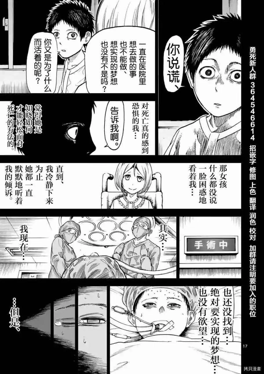 第07话 第17页