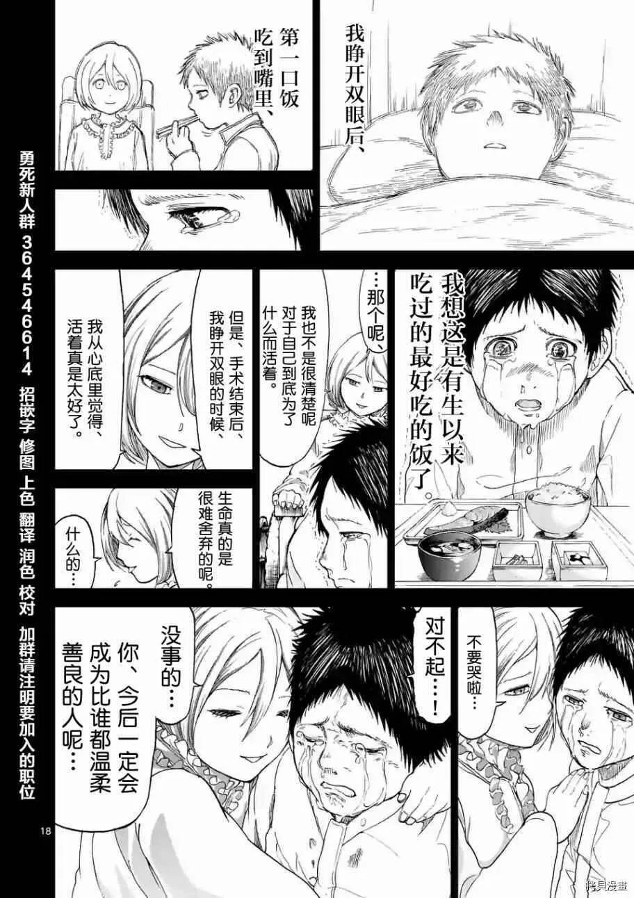 第07话 第18页