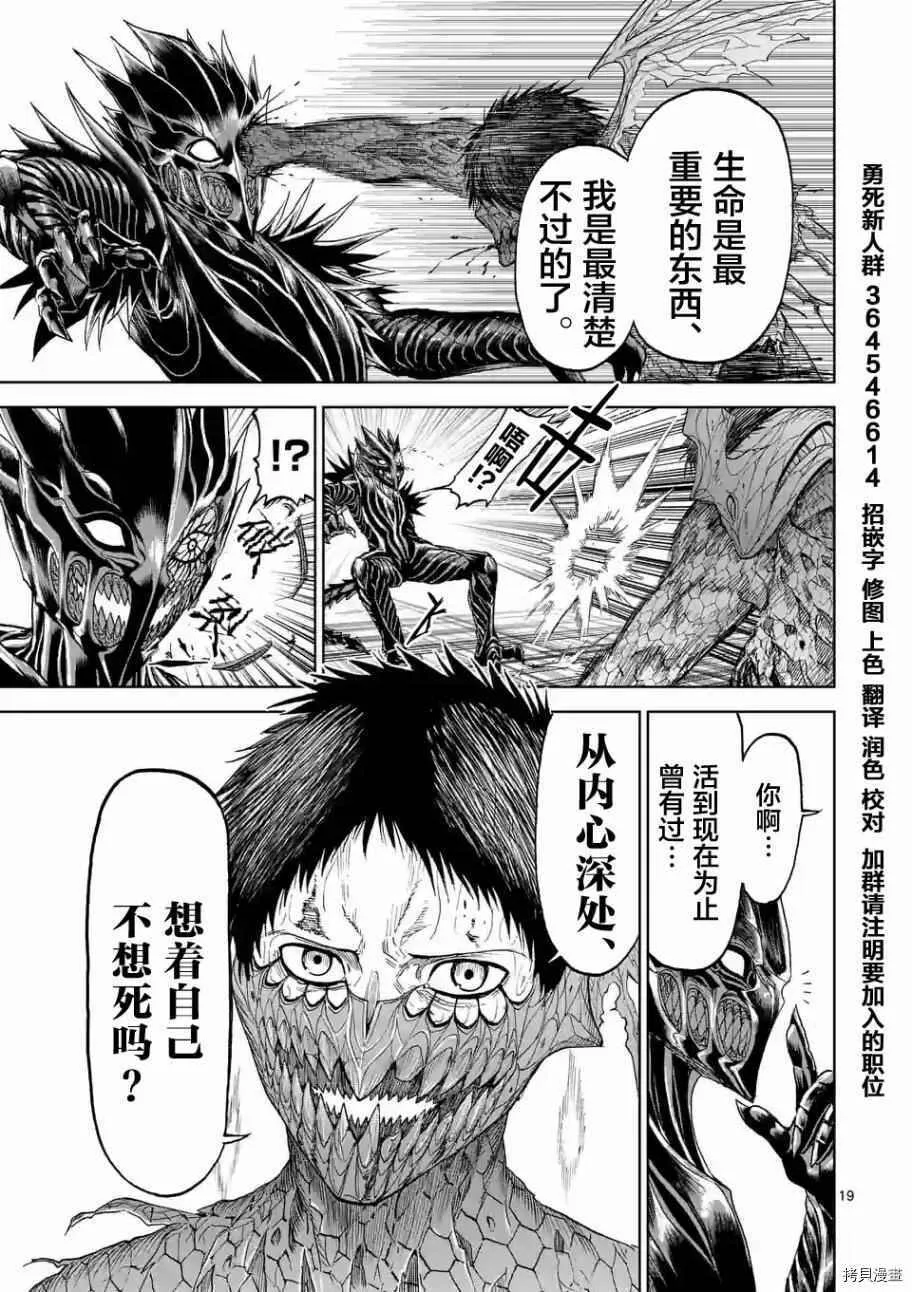 第07话 第19页