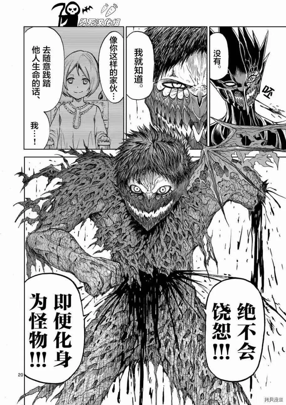 第07话 第20页