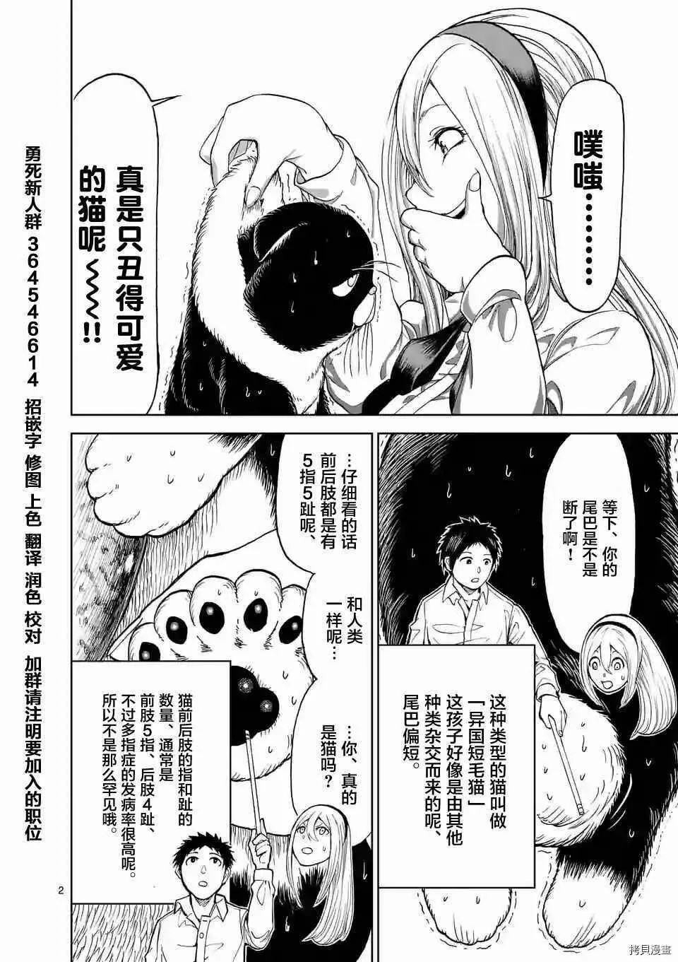 第7.5话 第2页