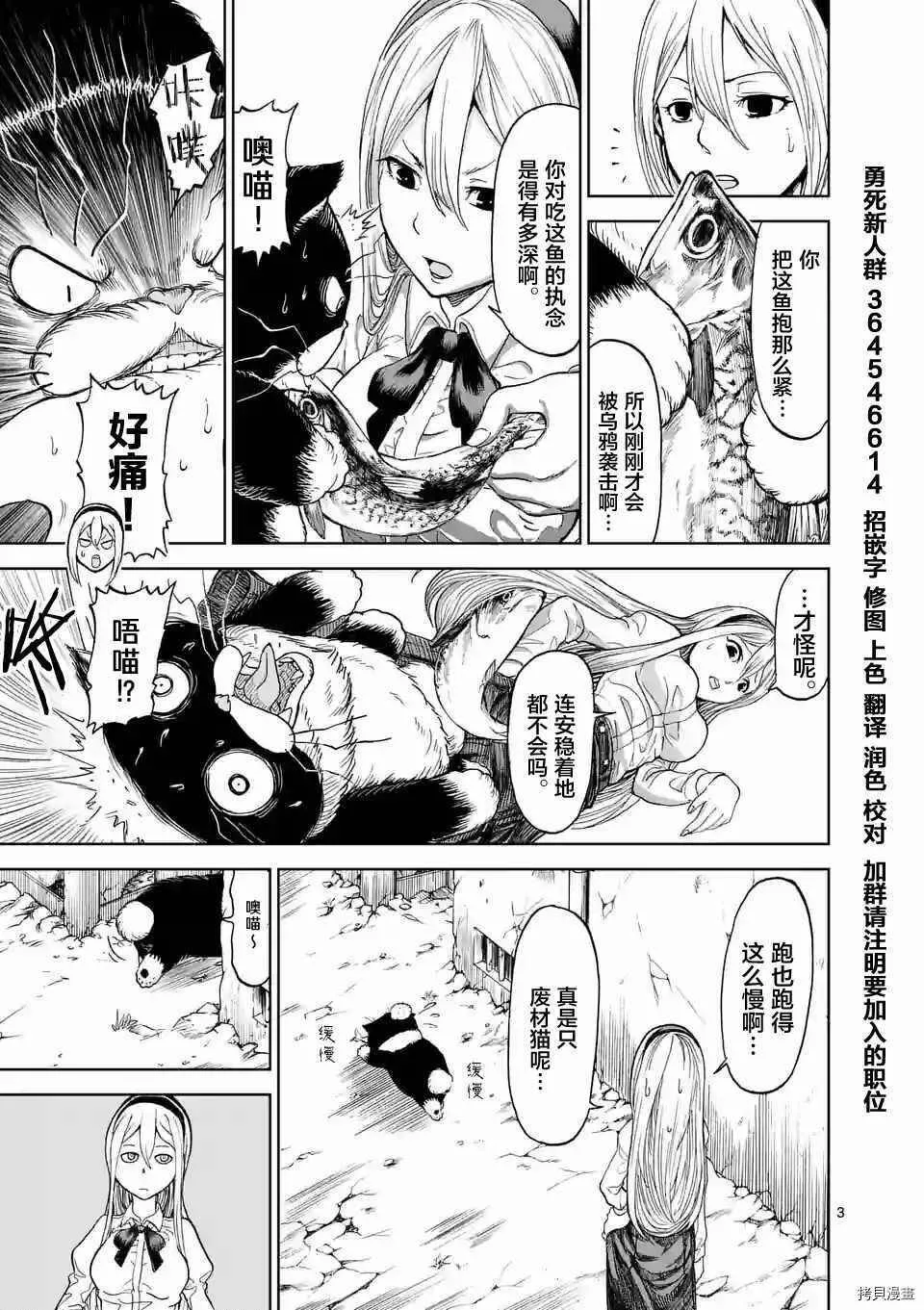 第7.5话 第3页
