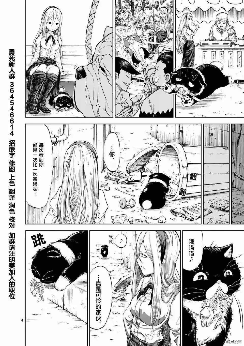 第7.5话 第4页