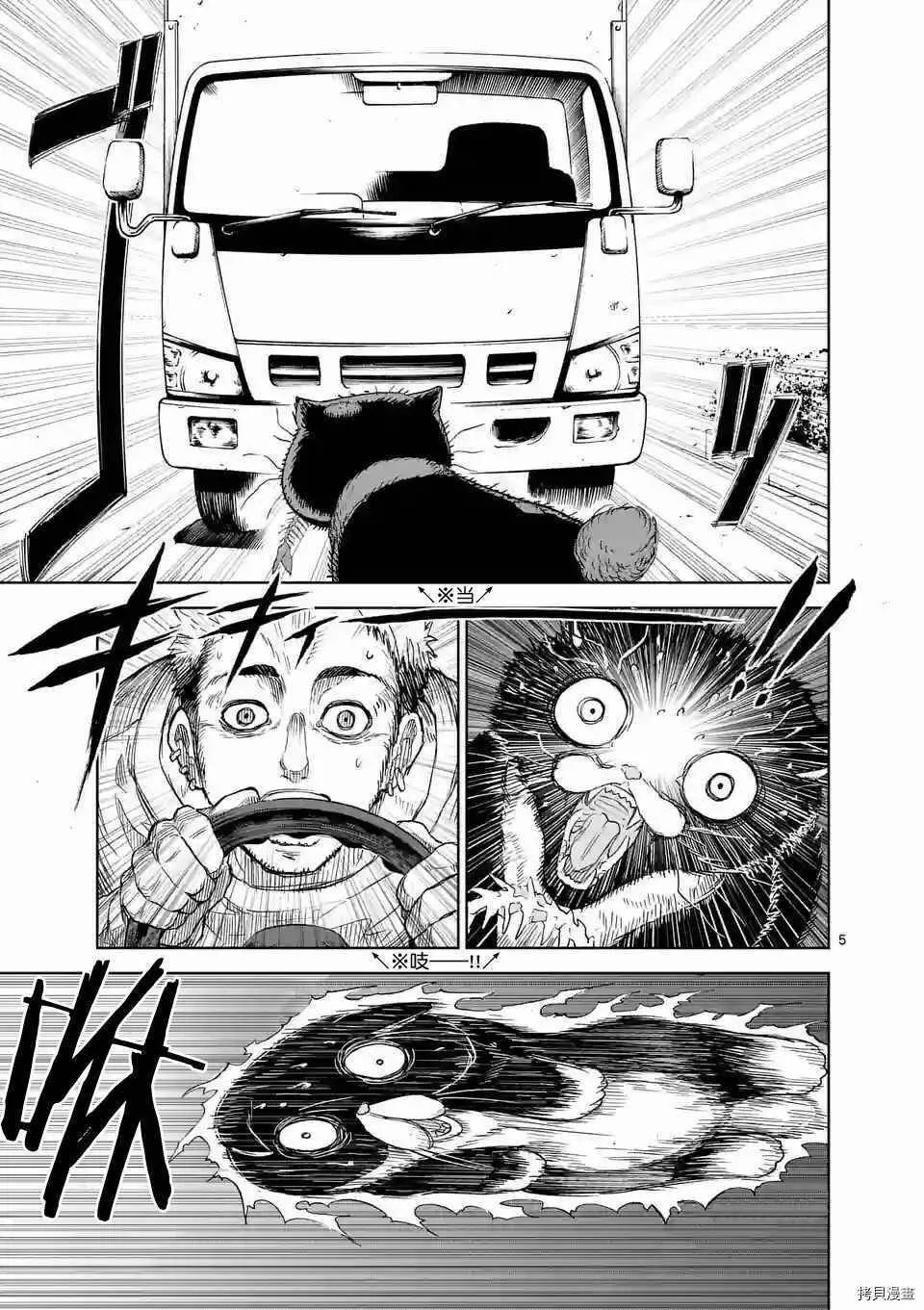 第7.5话 第5页