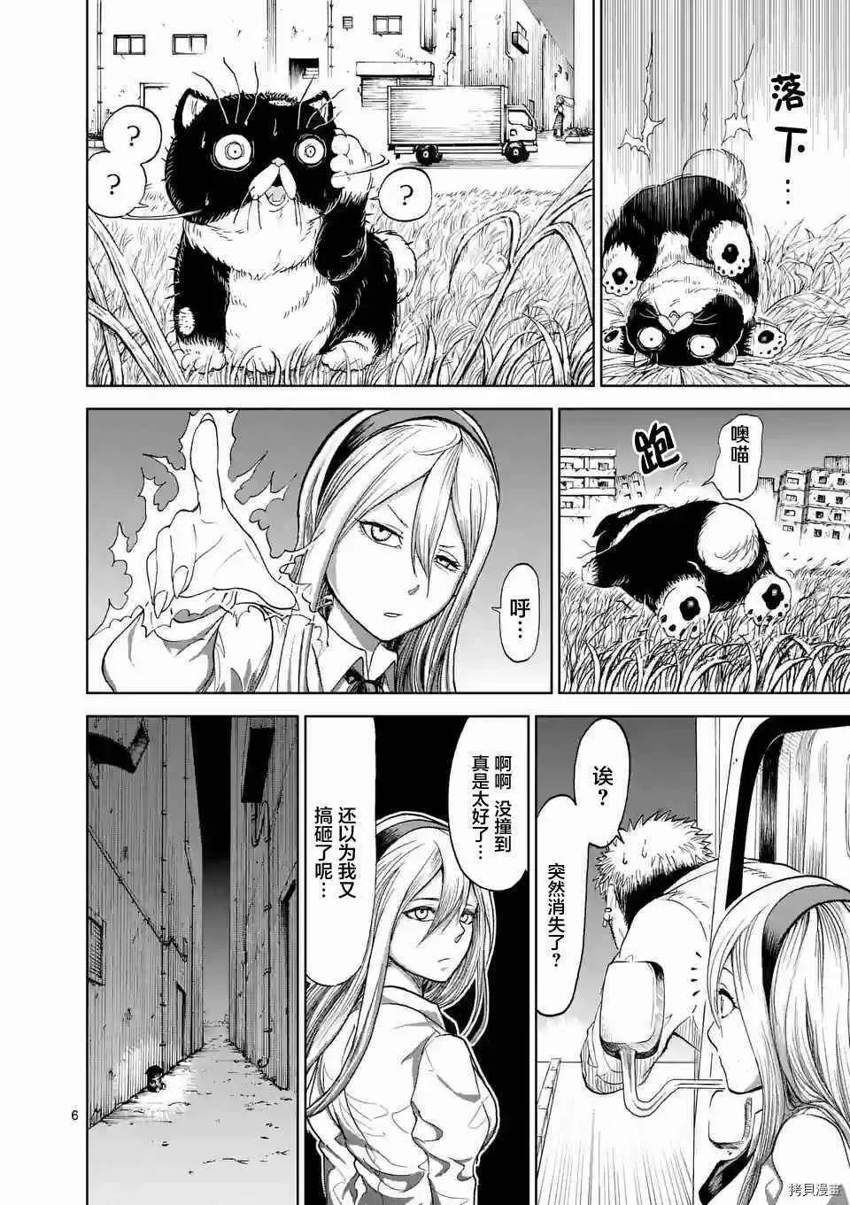 第7.5话 第6页