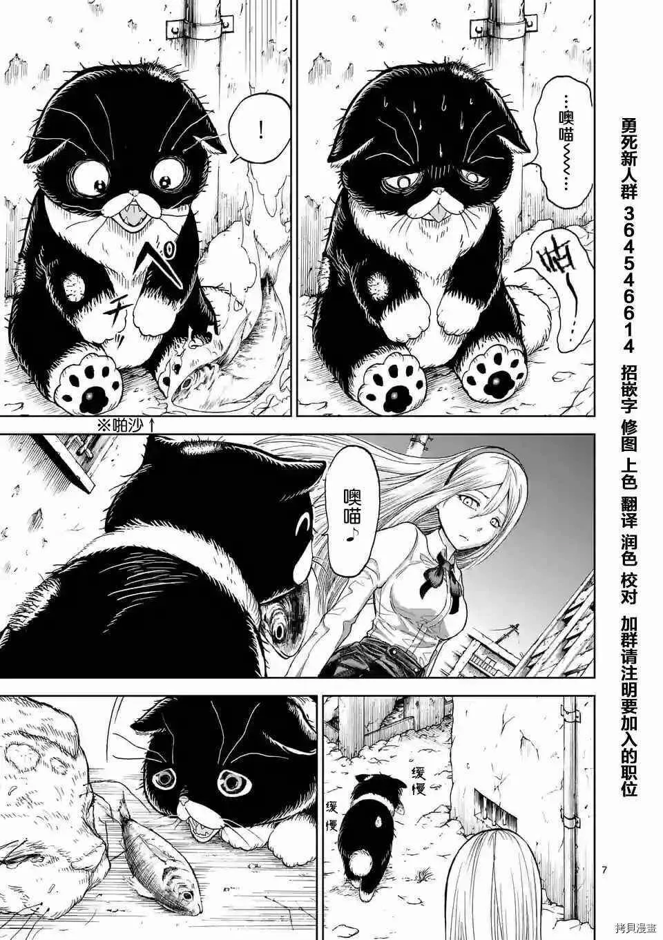 第7.5话 第7页