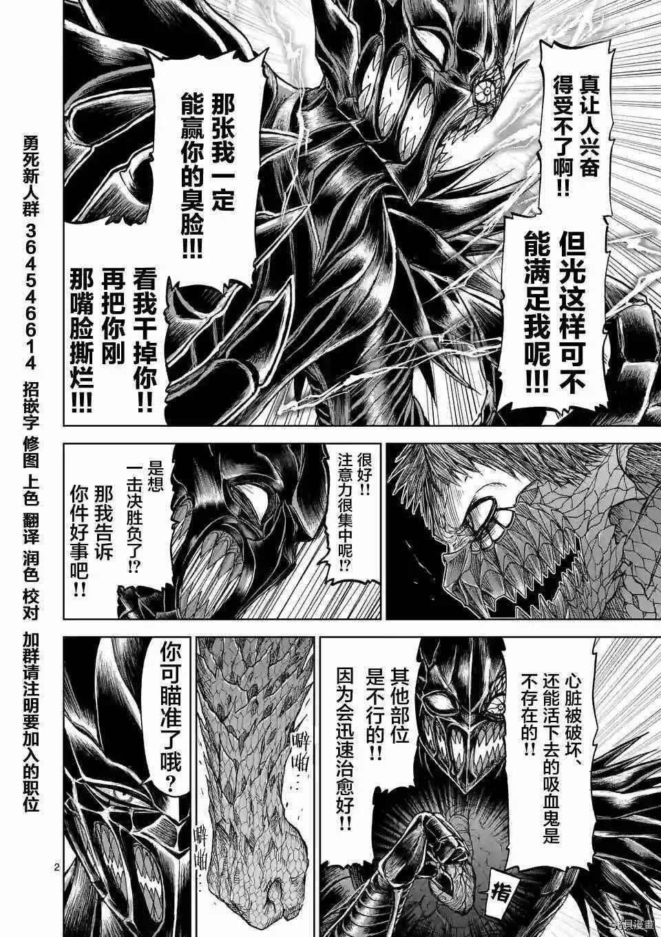 第7.5话 第14页