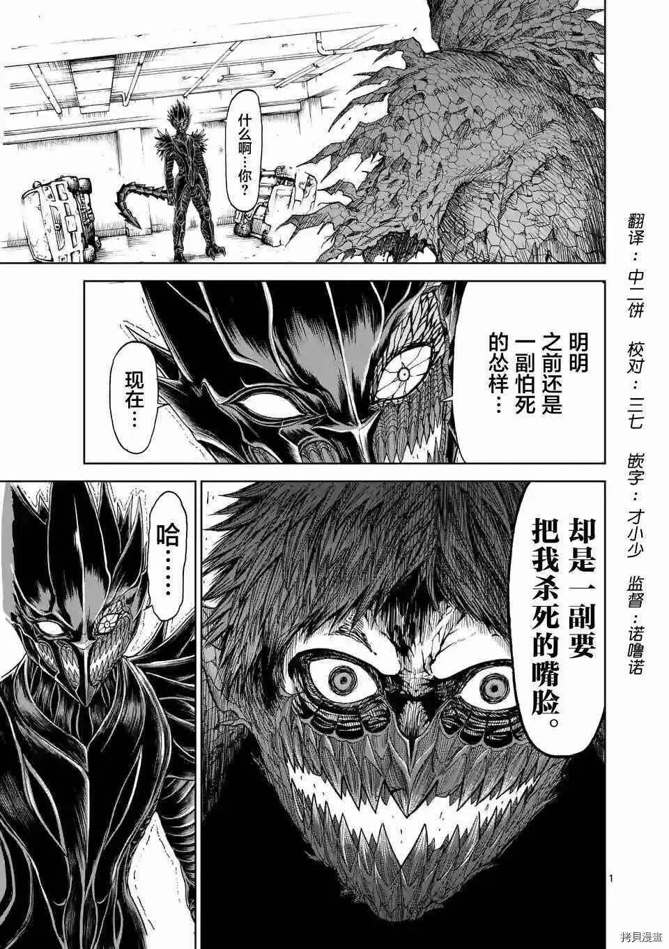 第08话 第1页
