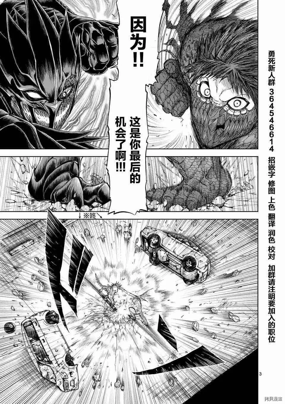 第08话 第3页