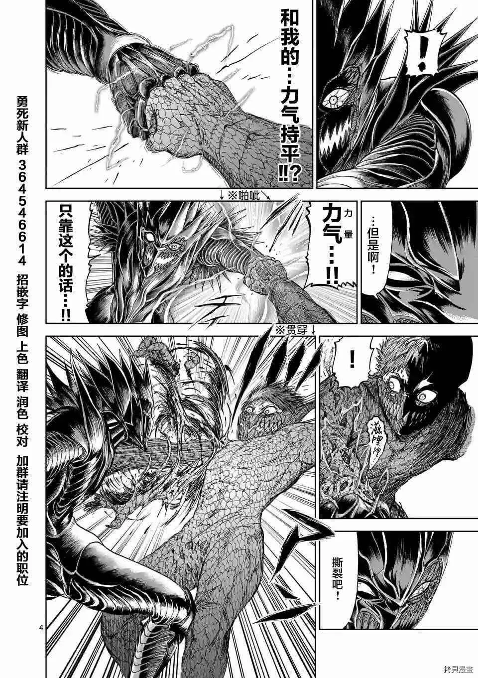 第08话 第4页