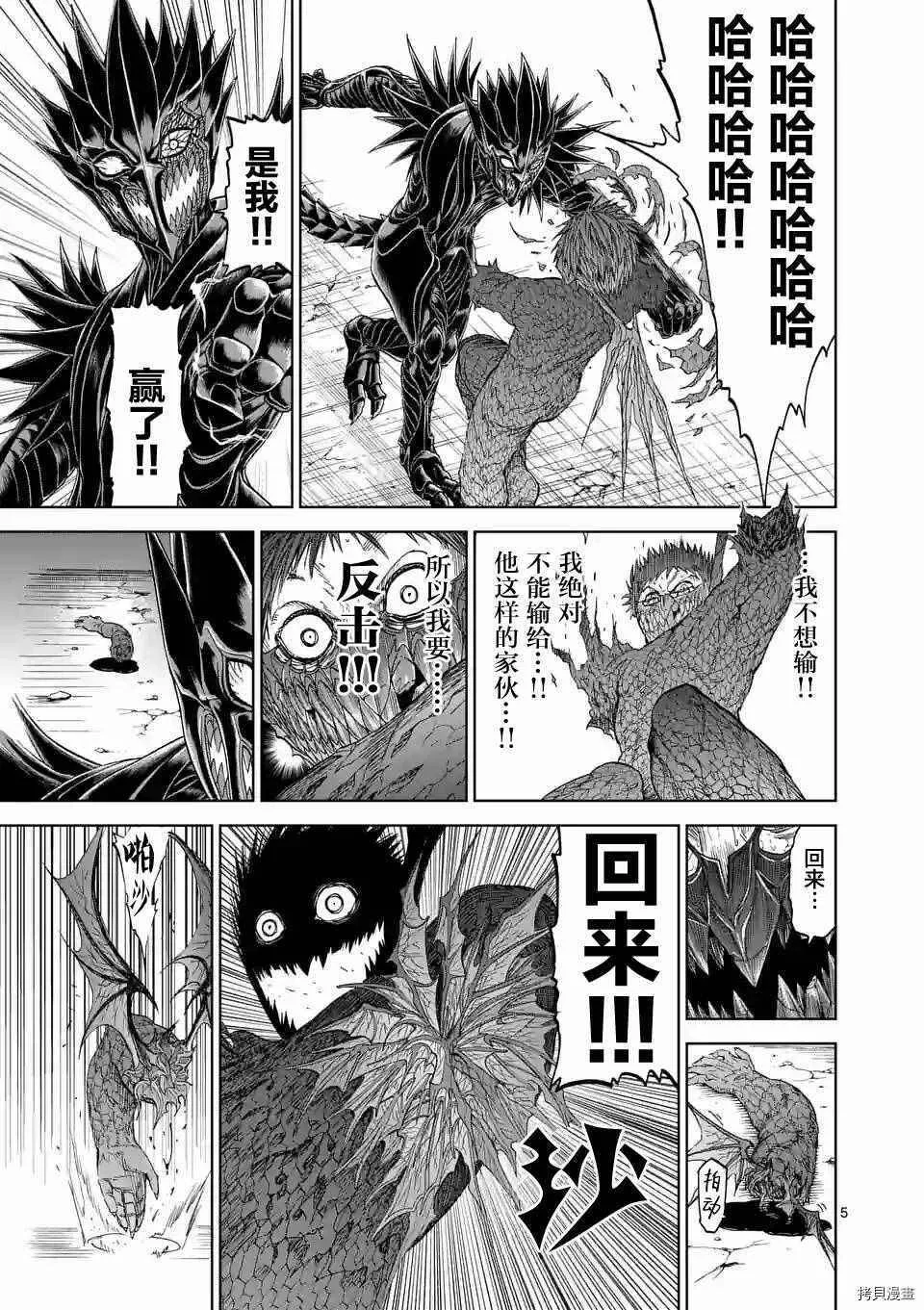 第08话 第5页