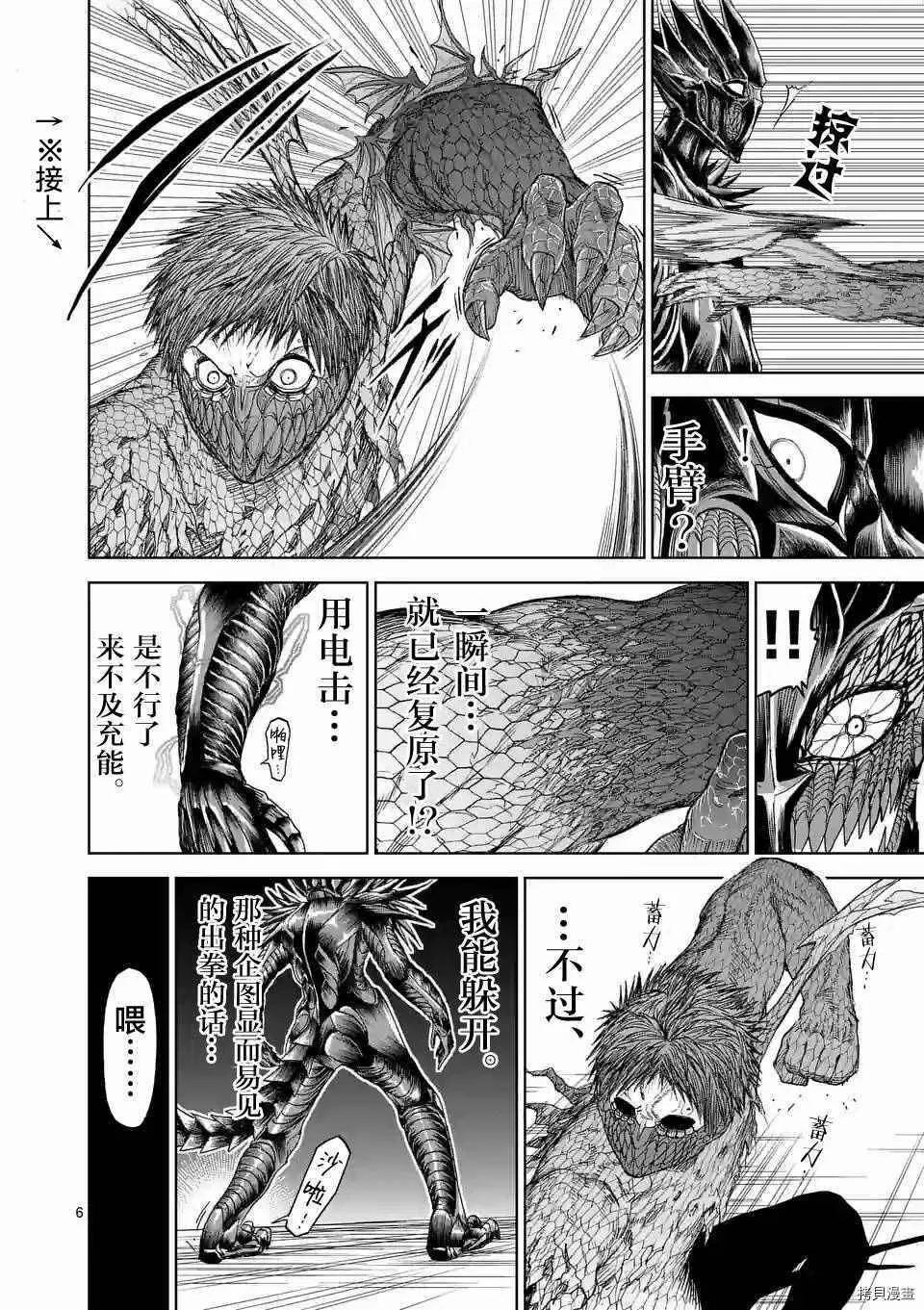 第08话 第6页