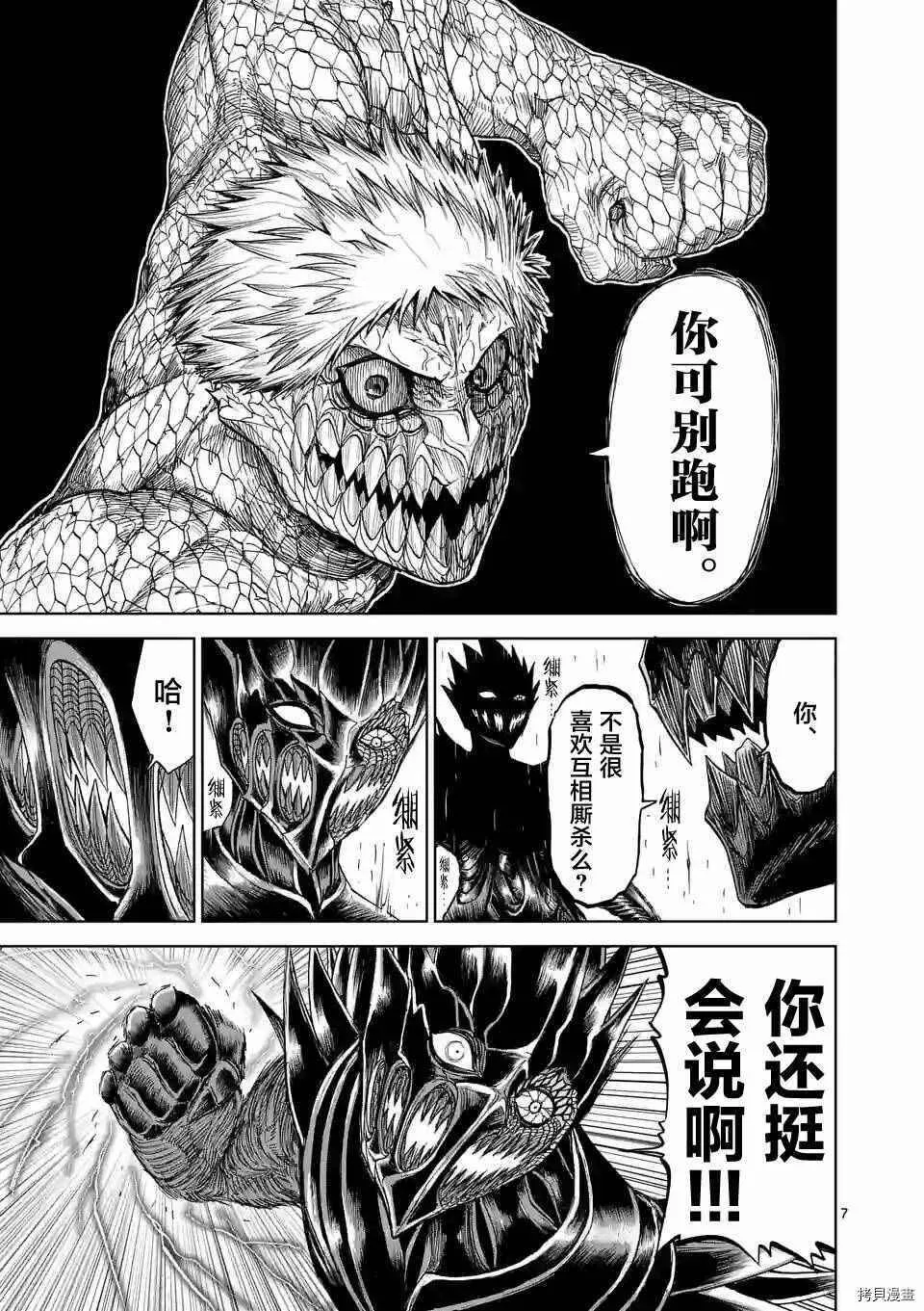 第08话 第7页