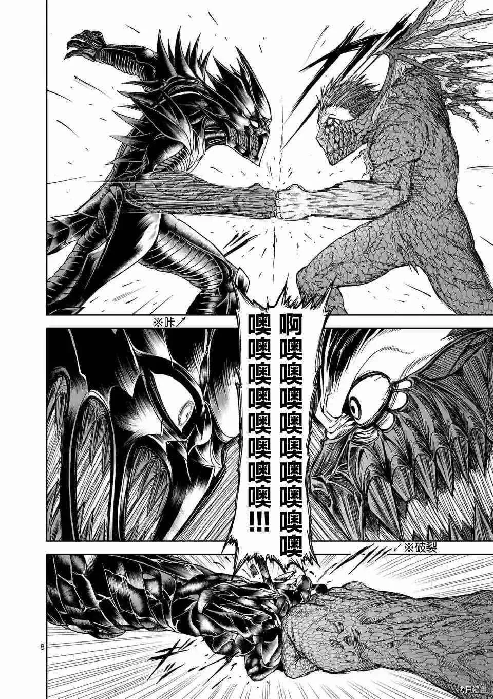 第08话 第8页