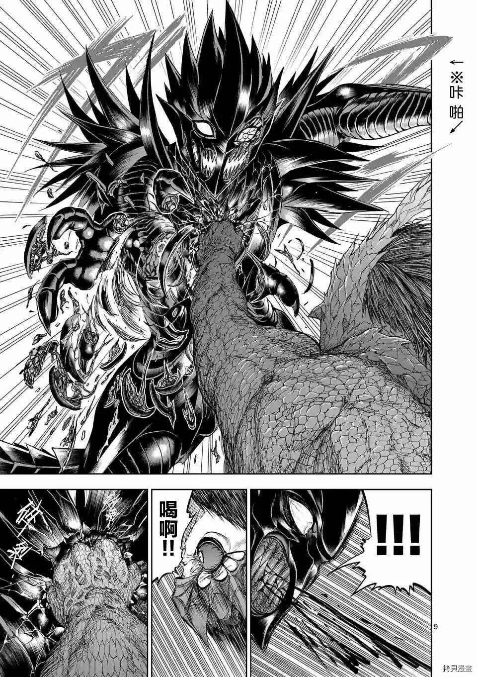 第08话 第9页