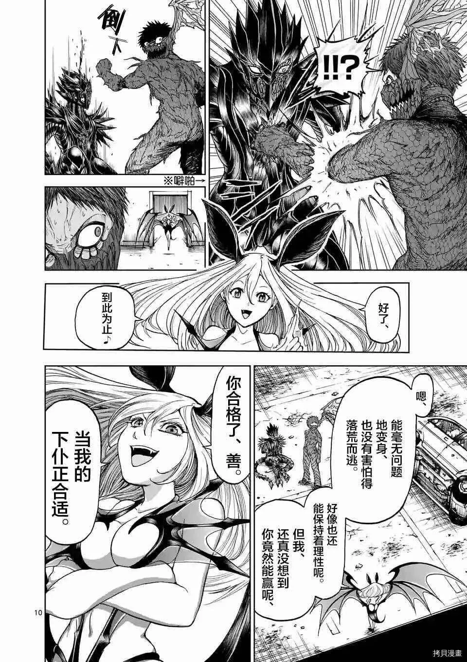 第08话 第10页