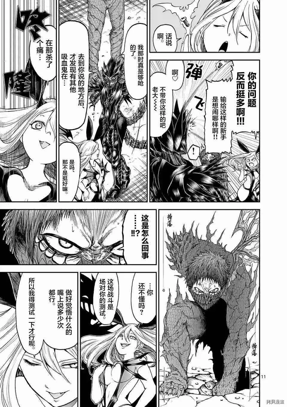 第08话 第11页