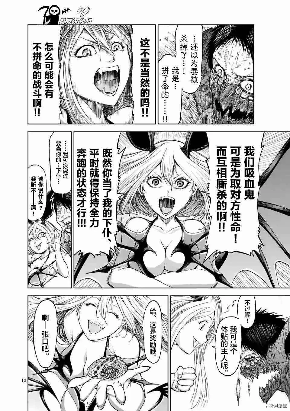 第08话 第12页