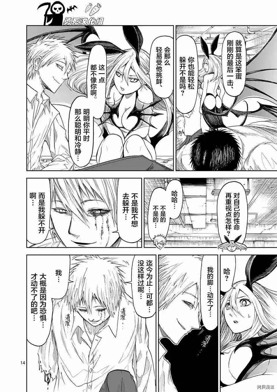 第08话 第14页
