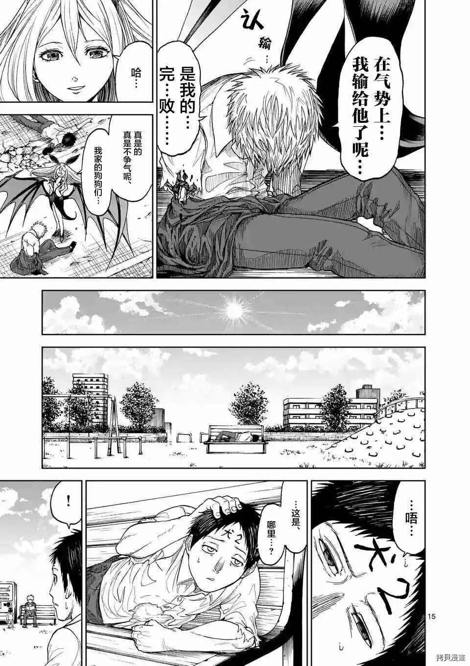 第08话 第15页