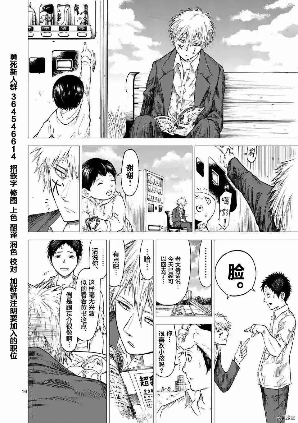 第08话 第16页