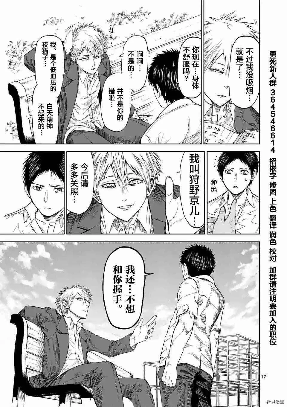 第08话 第17页
