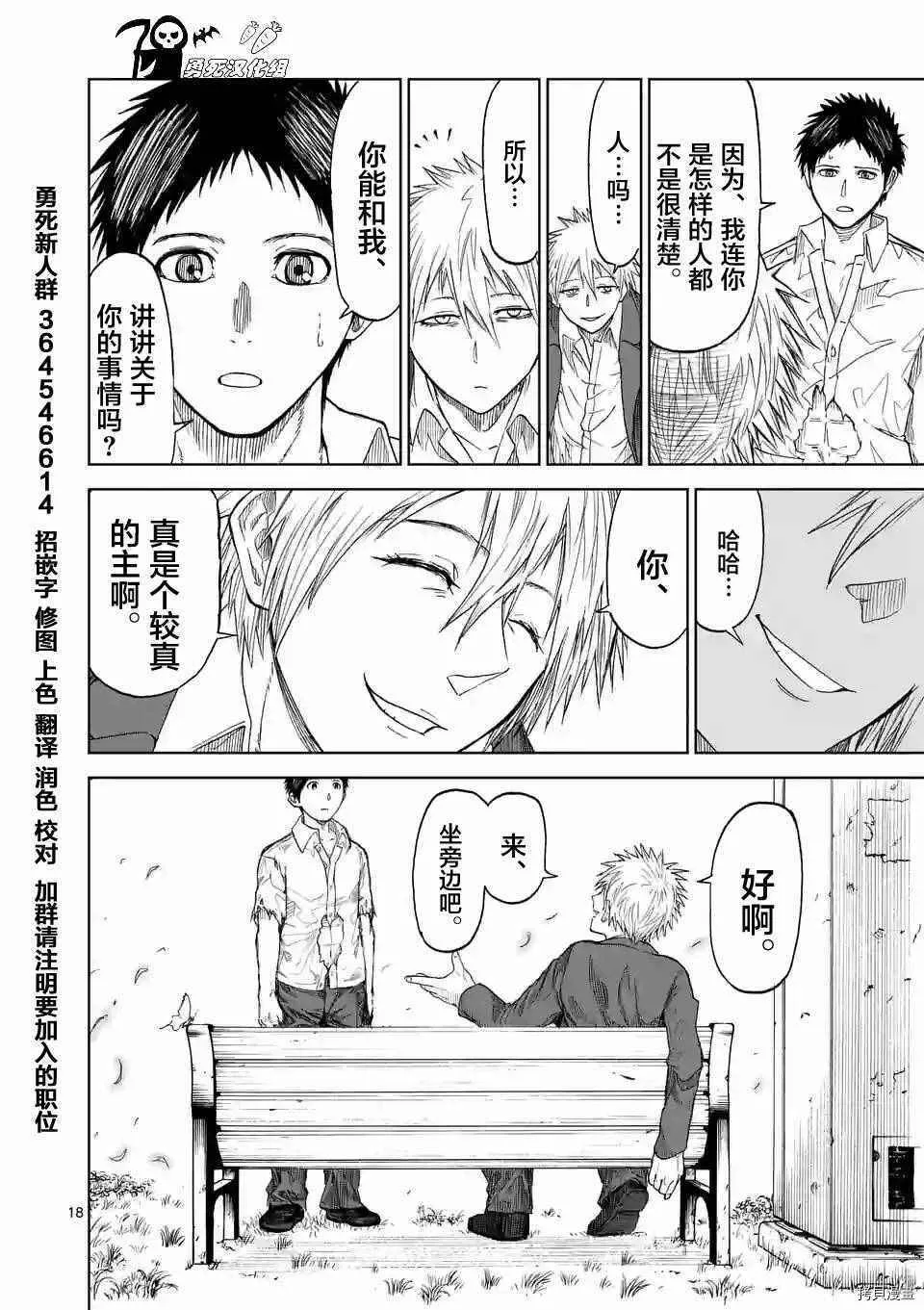 第08话 第18页