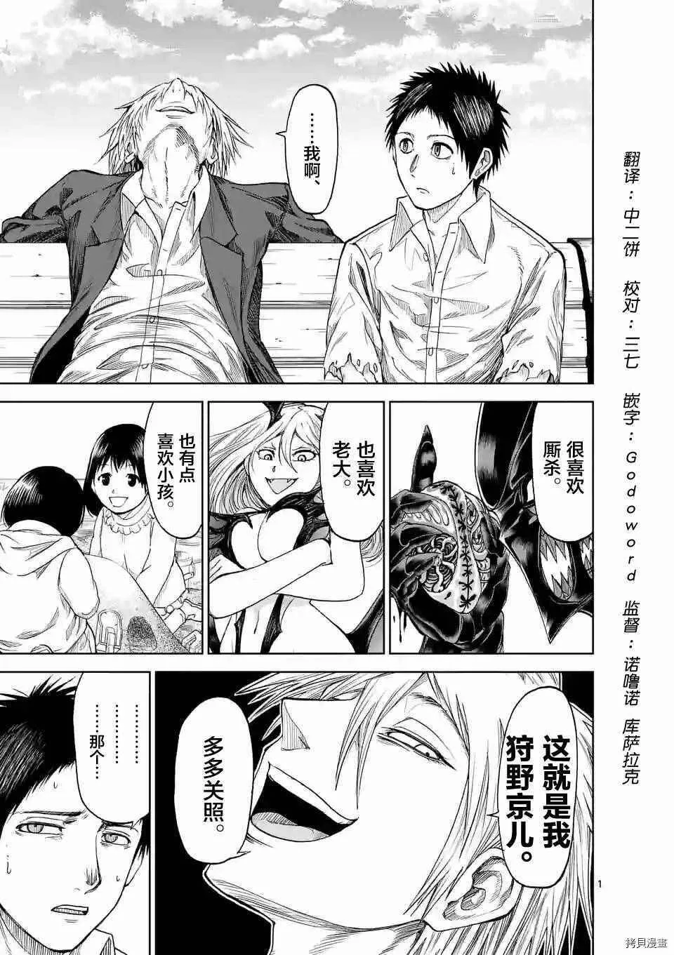 第08话 第22页