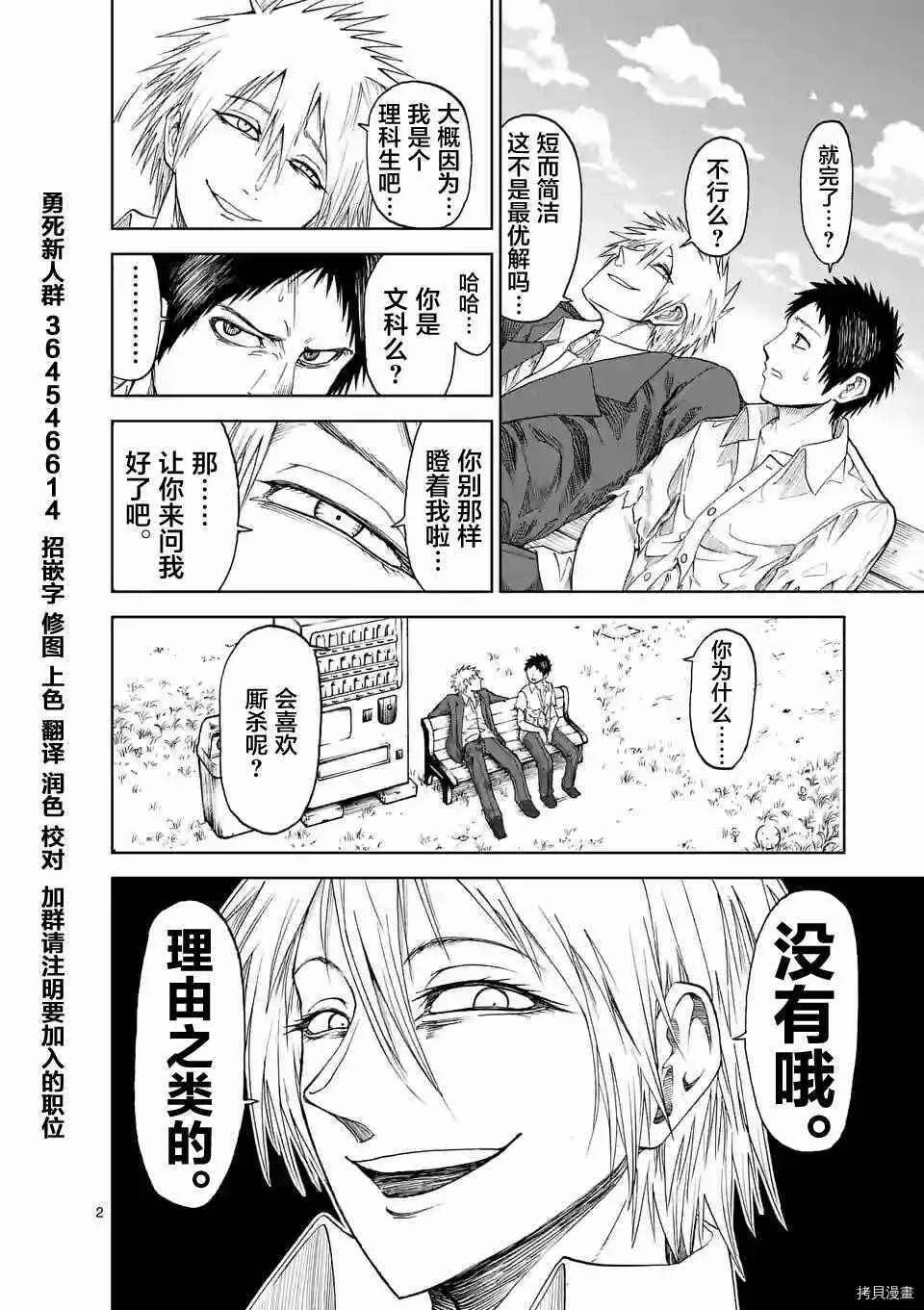 第08话 第23页