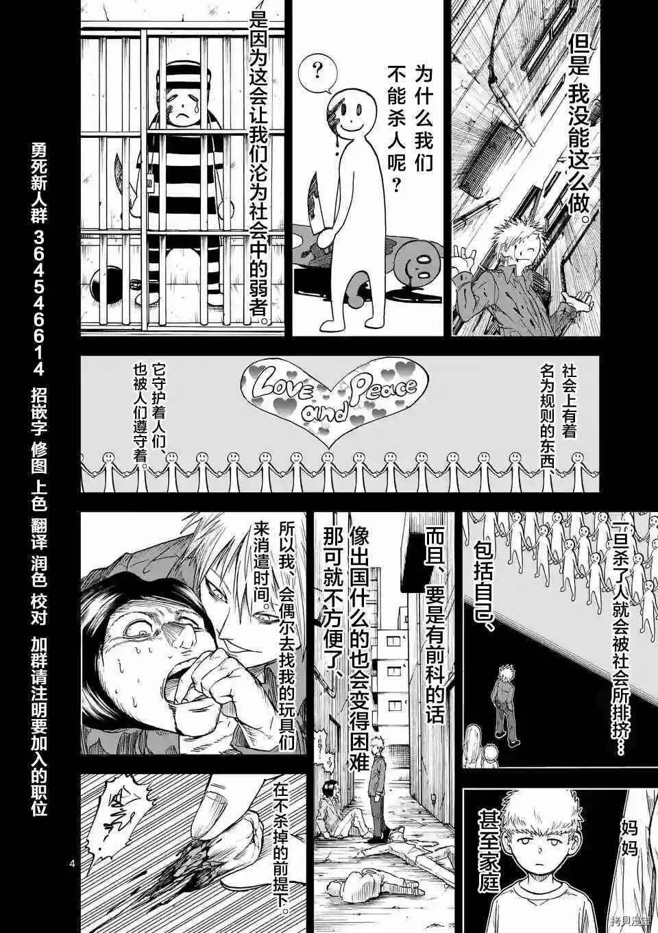 第09话 第4页