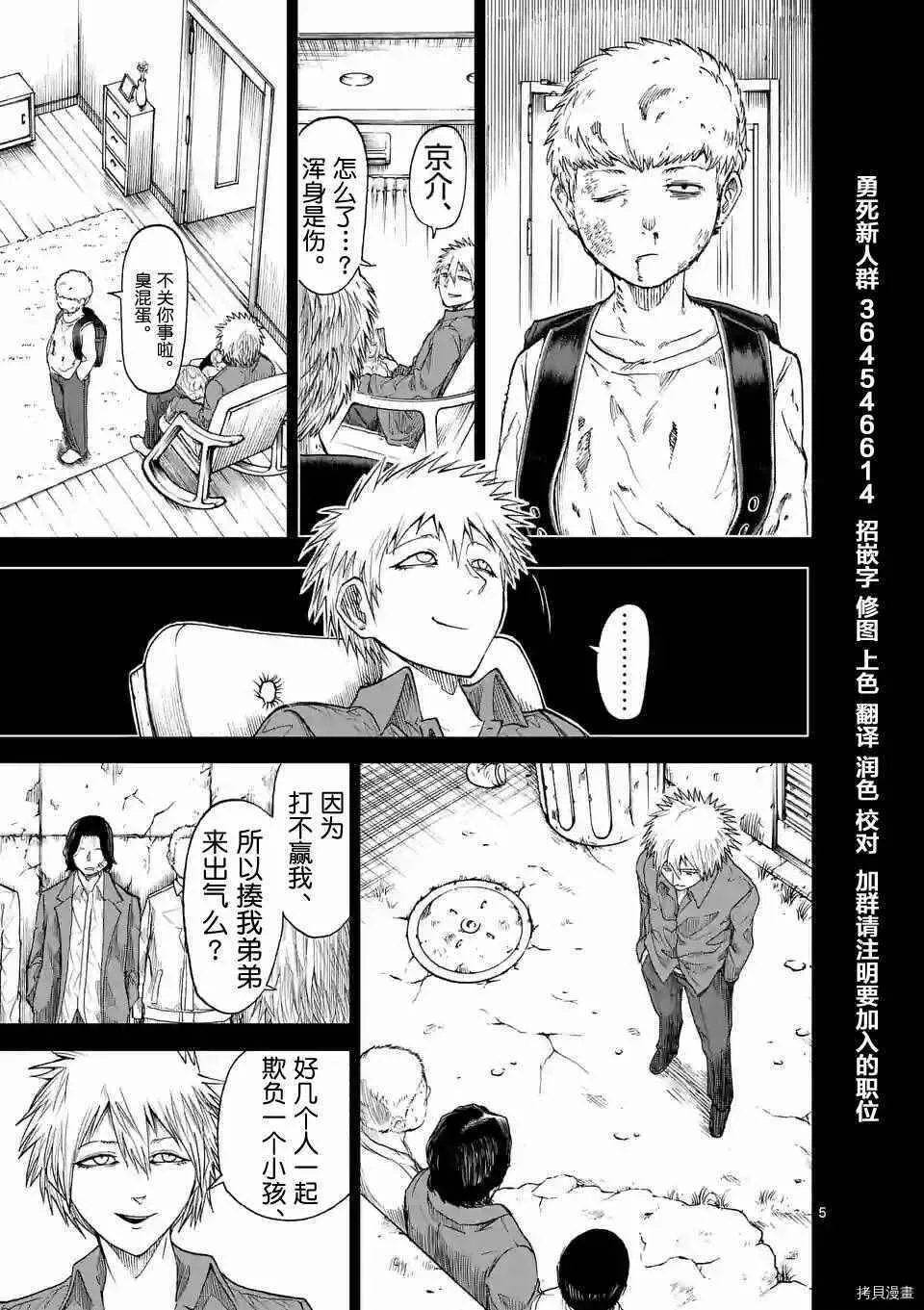 第09话 第5页