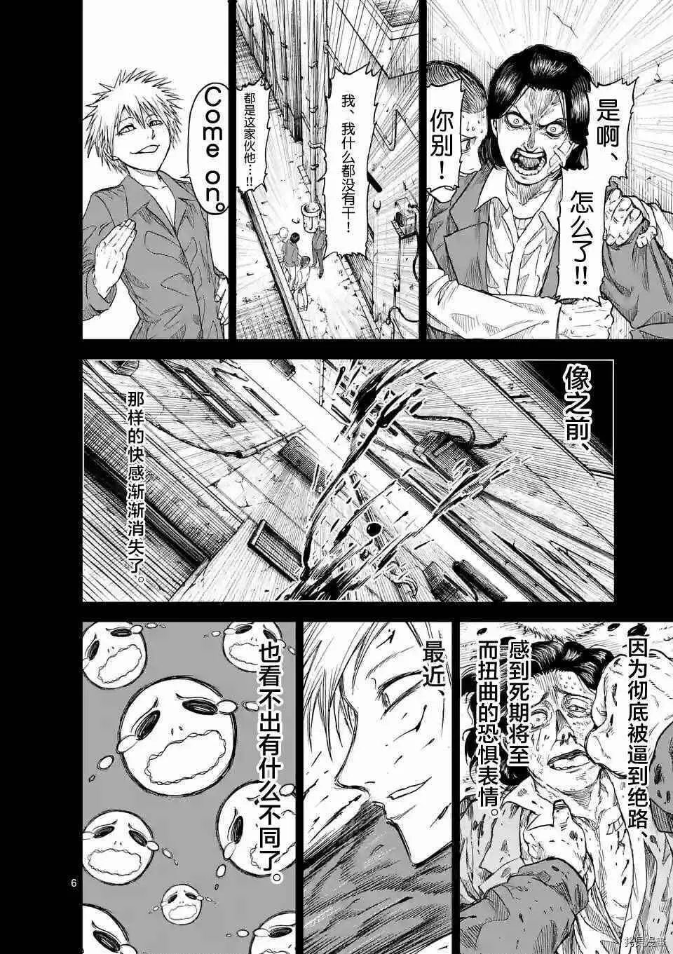 第09话 第6页