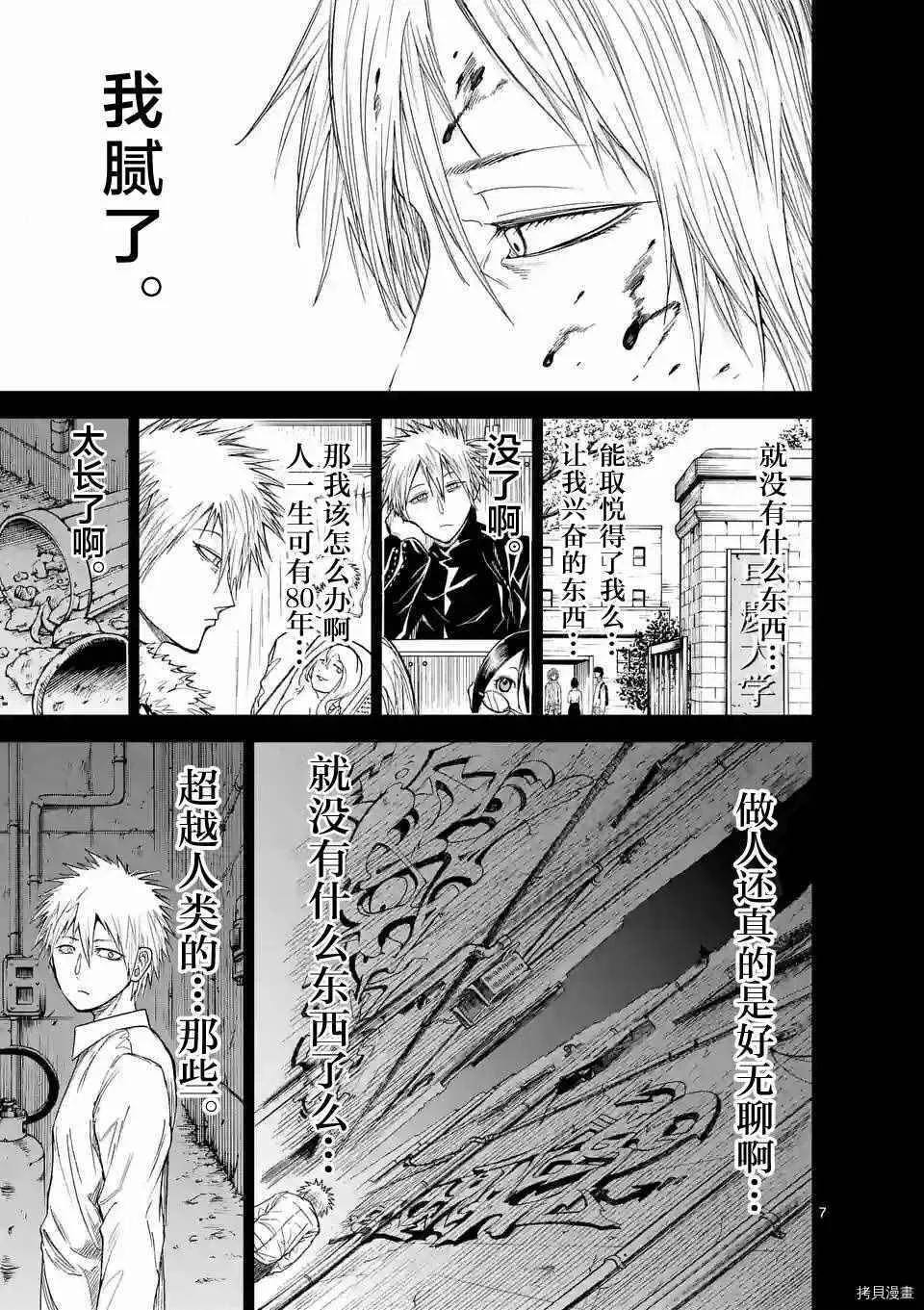 第09话 第7页