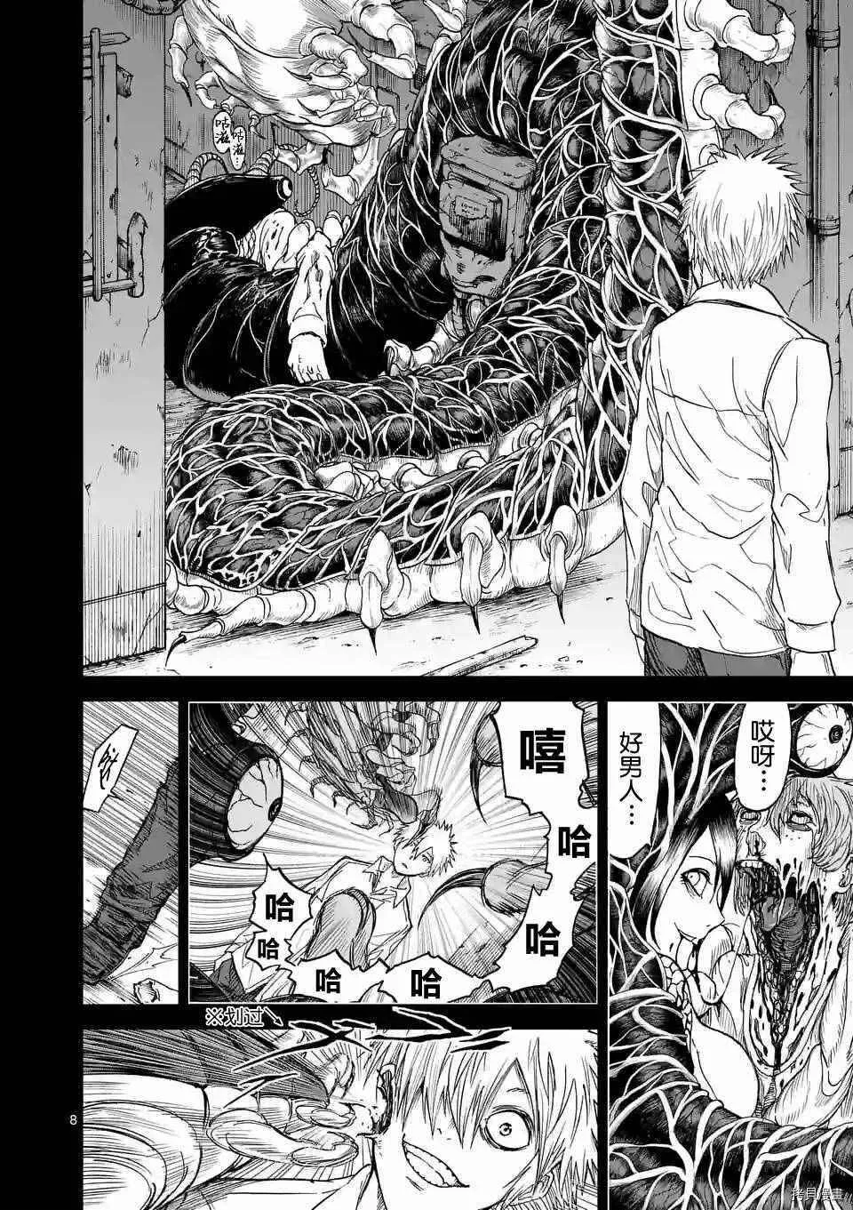 第09话 第8页