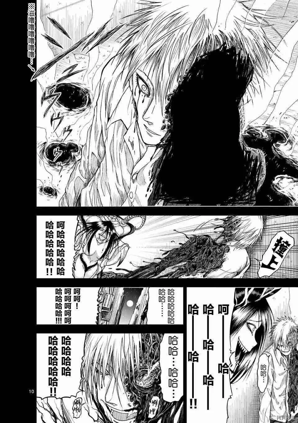 第09话 第10页