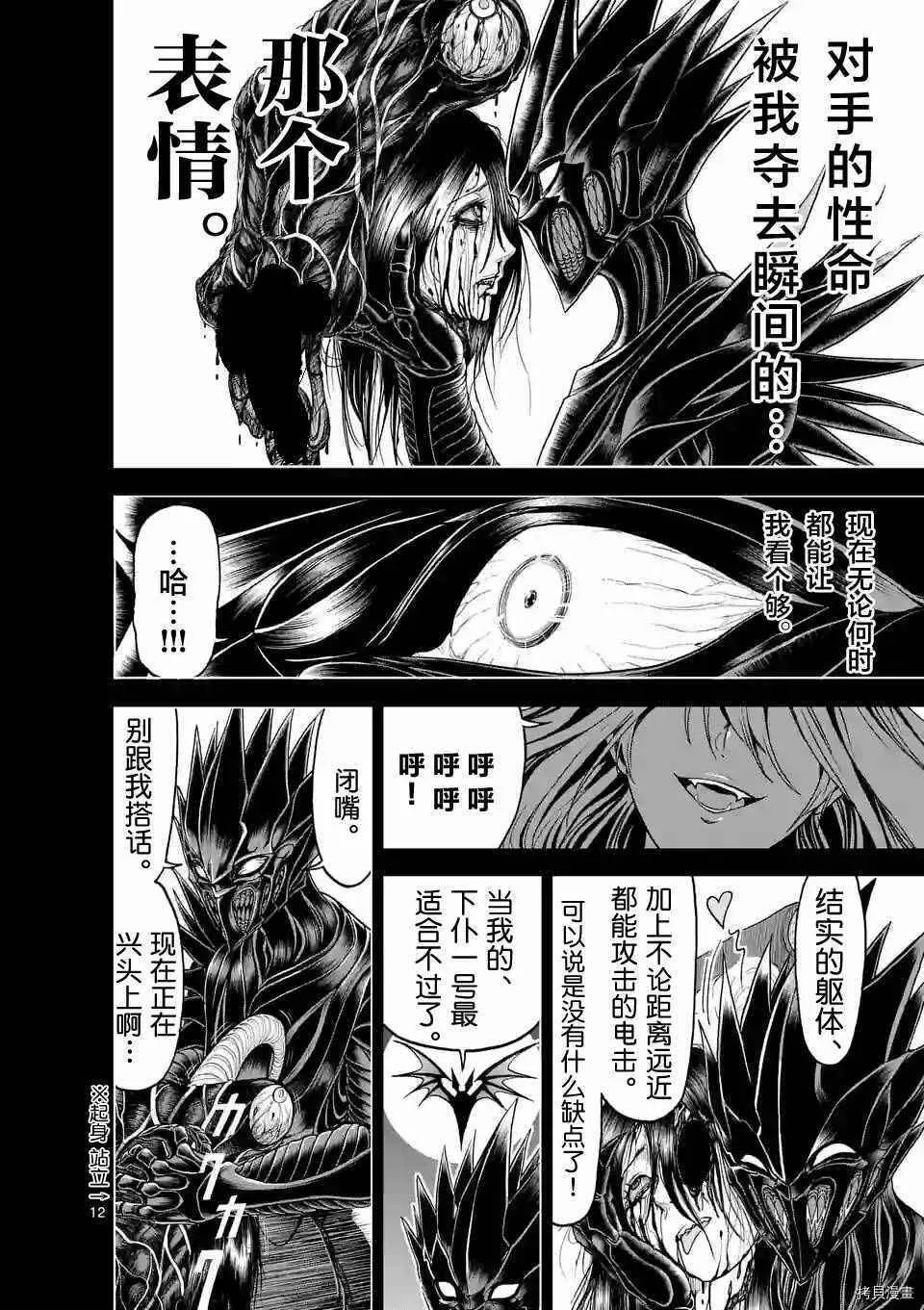 第09话 第12页