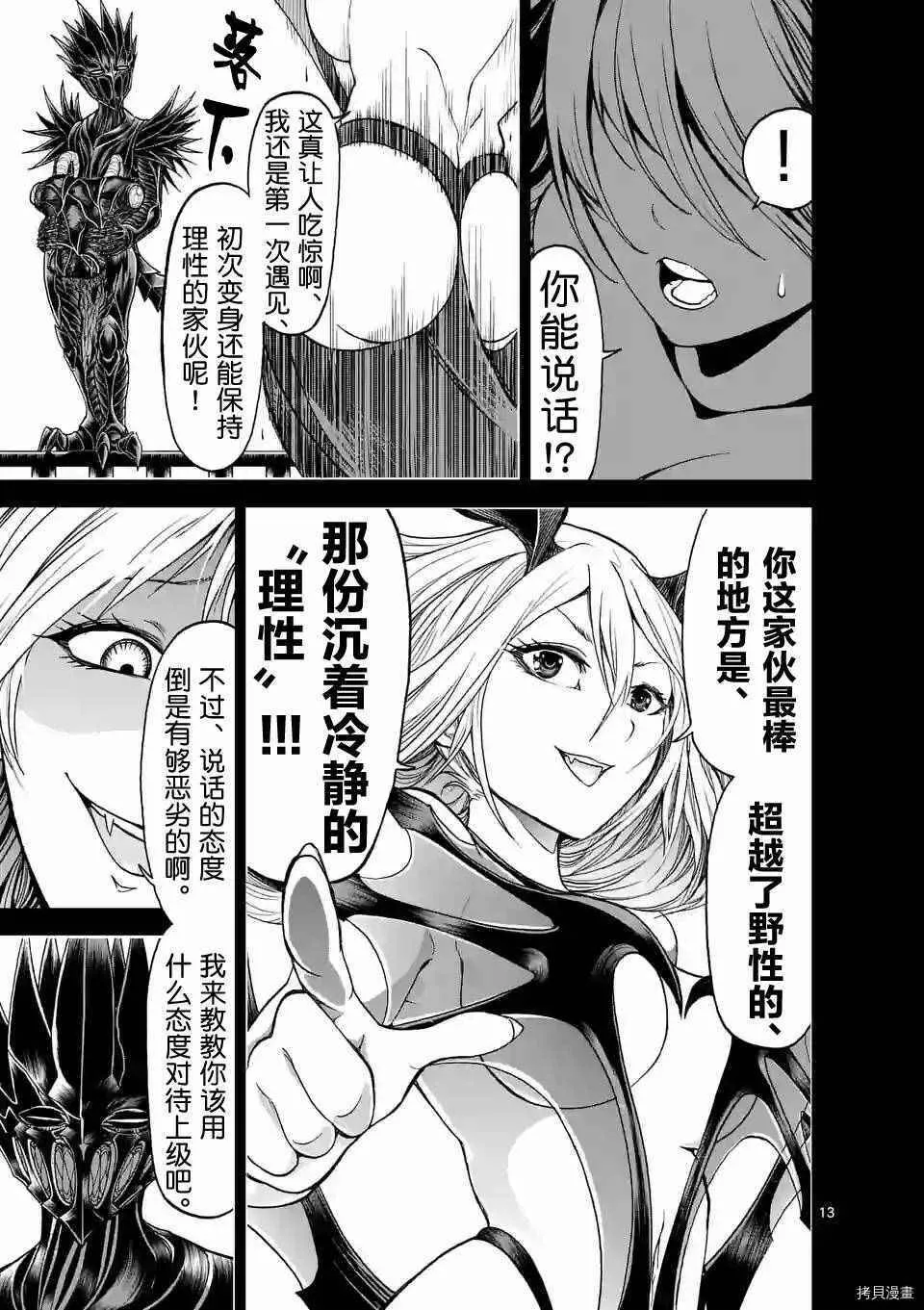 第09话 第13页