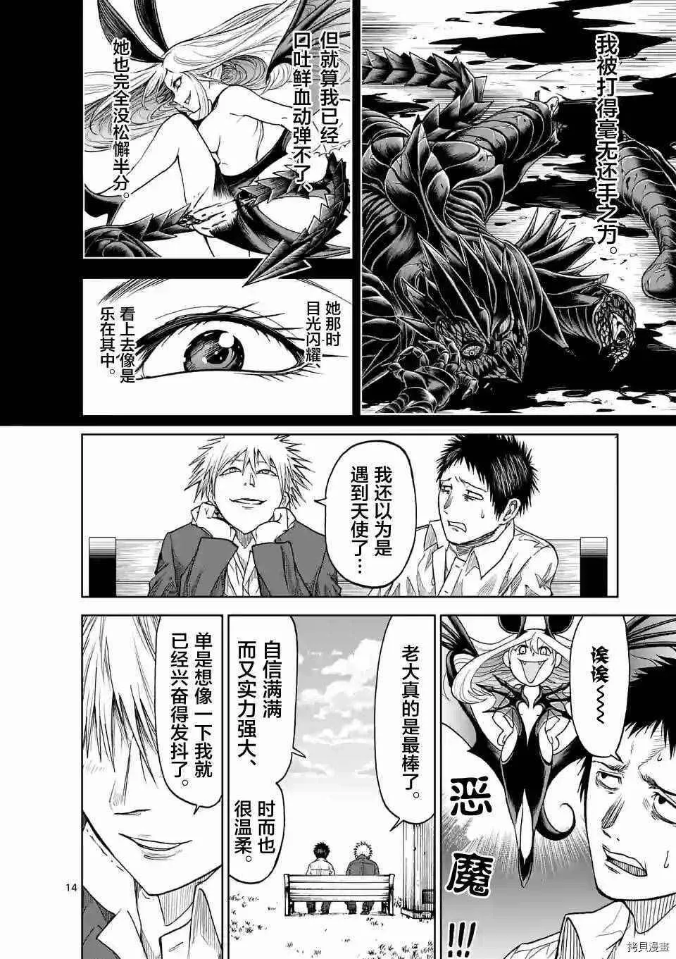 第09话 第14页