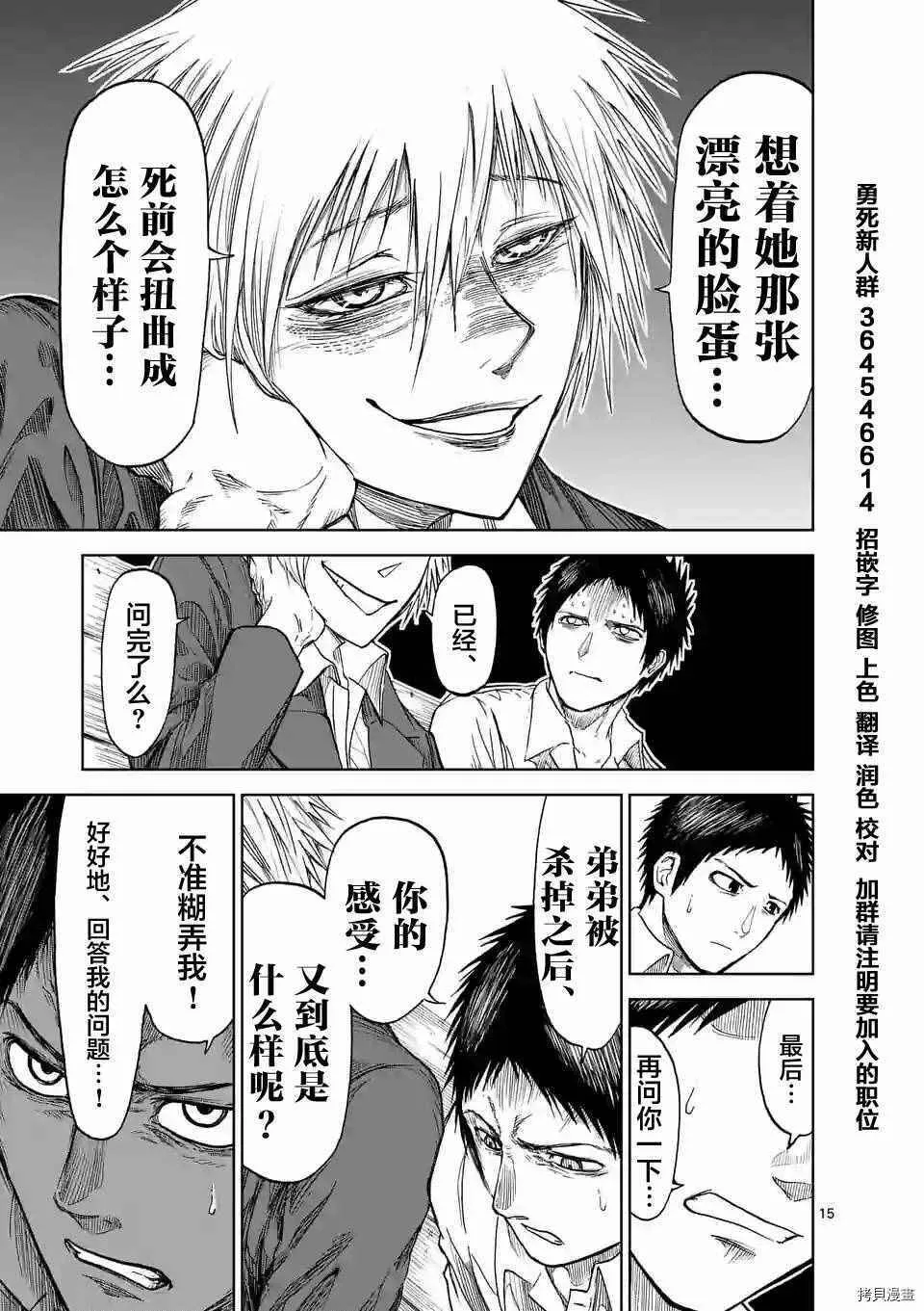 第09话 第15页