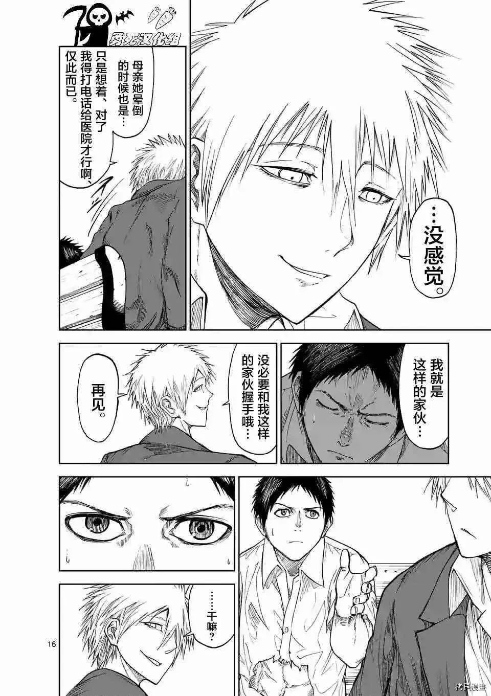 第09话 第16页