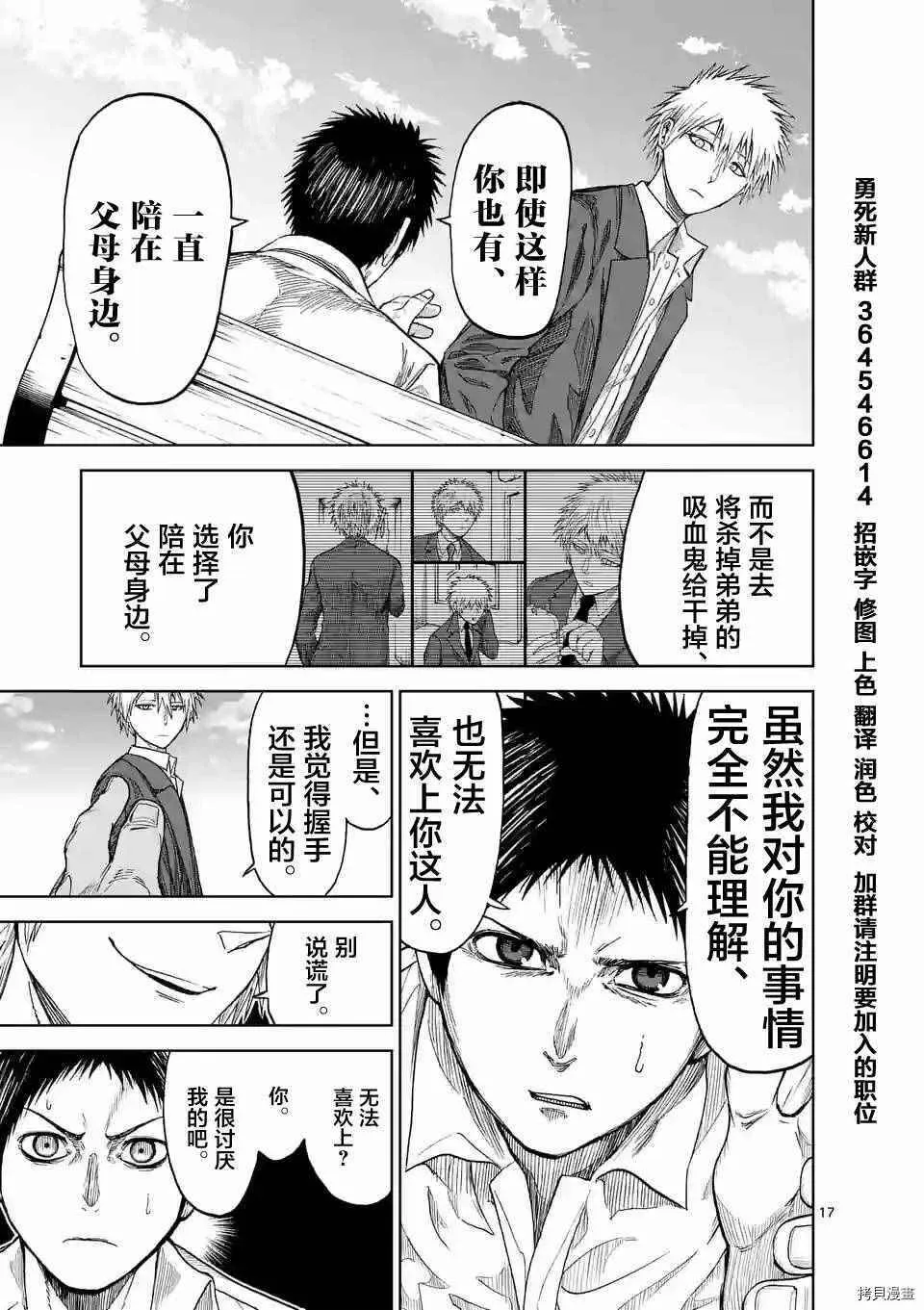 第09话 第17页