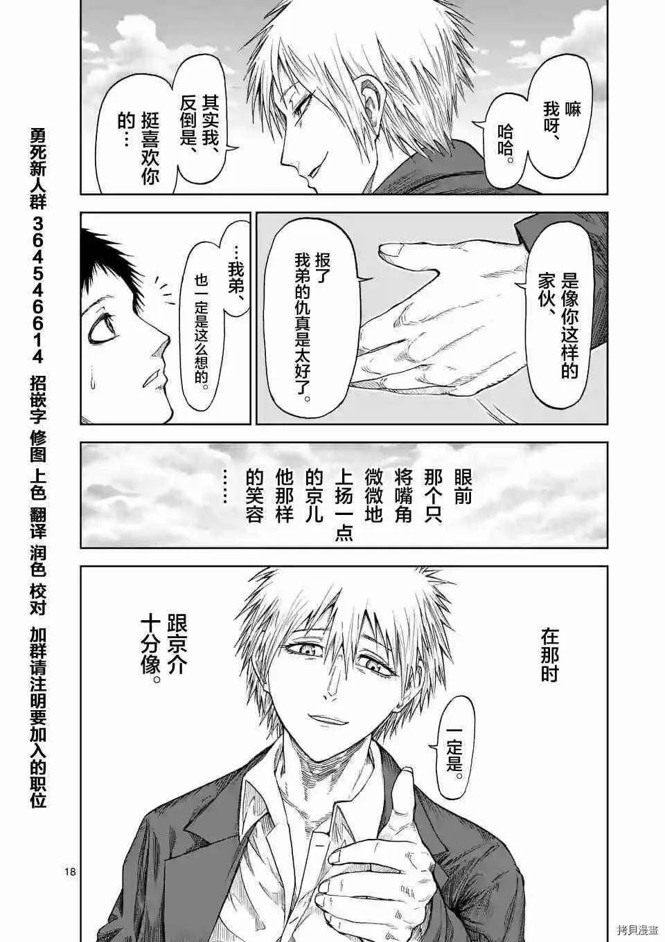 第09话 第18页
