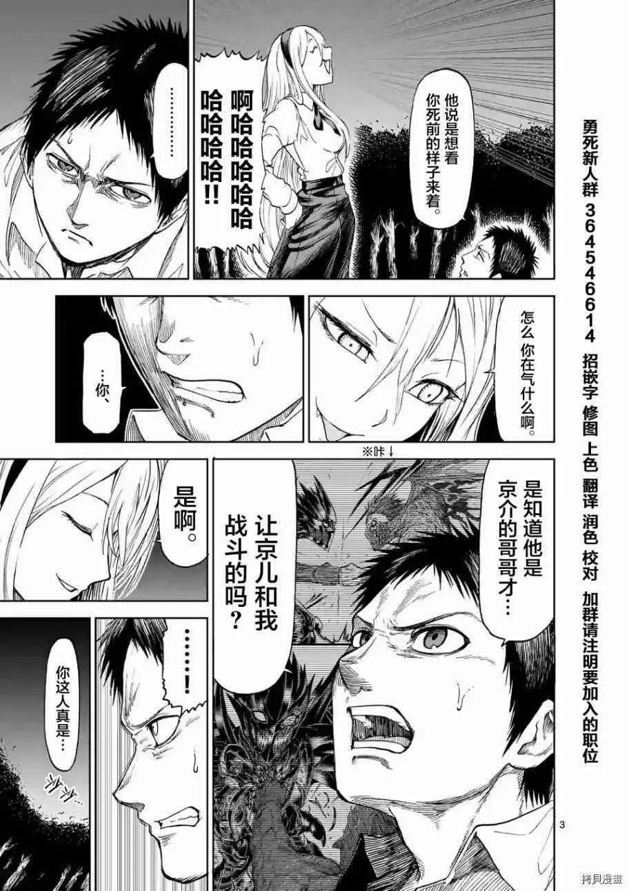 第10话 第3页
