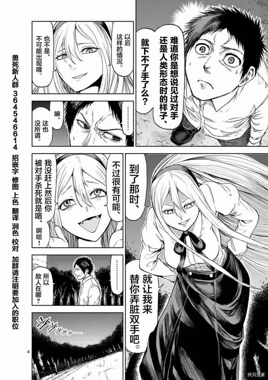 第10话 第4页