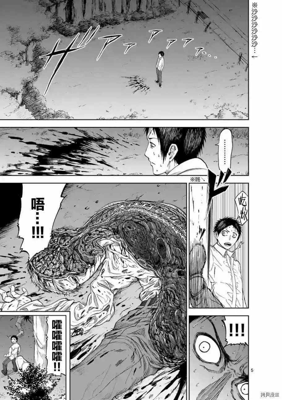 第10话 第5页