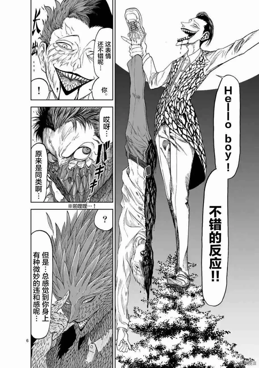 第10话 第6页