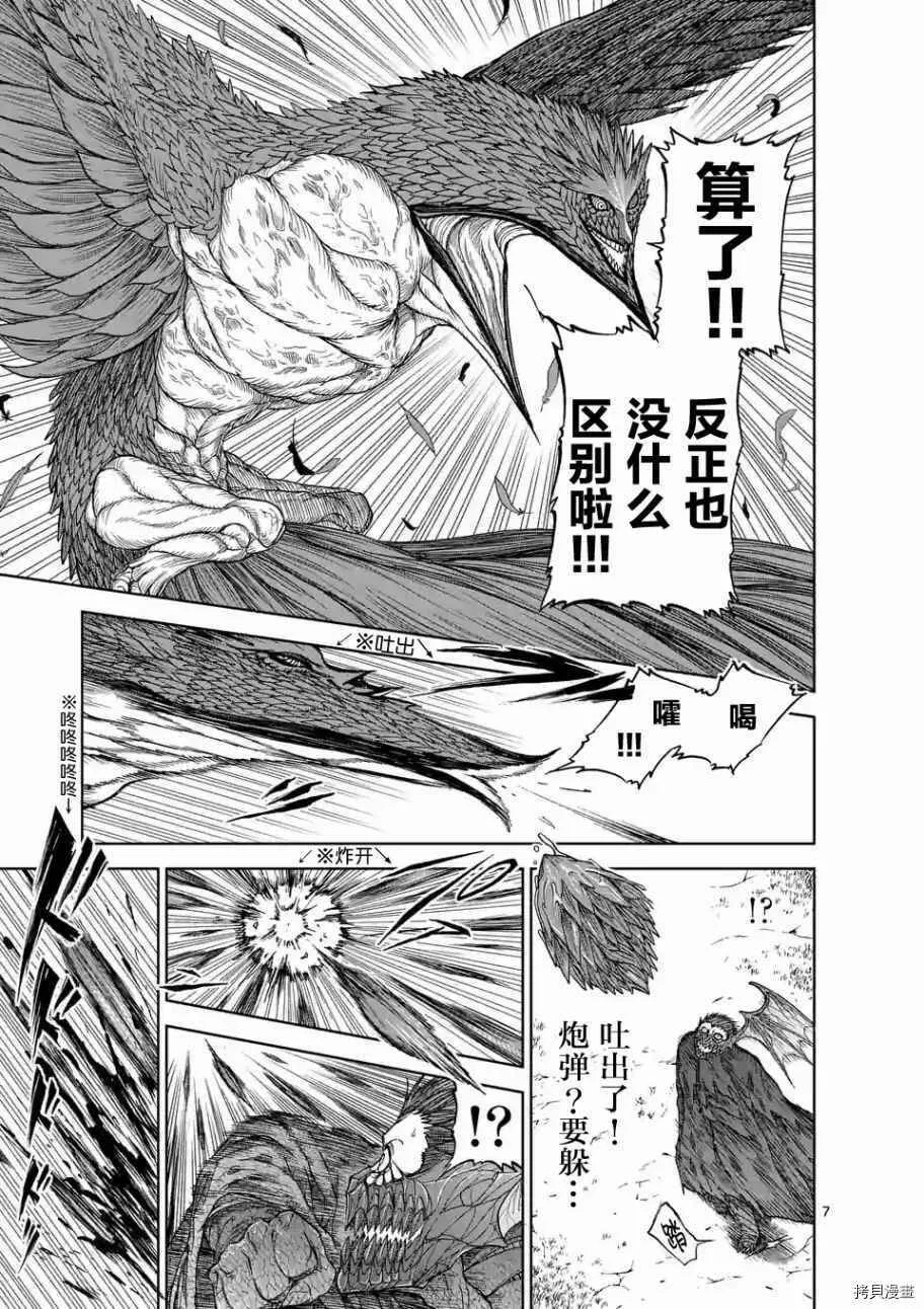 第10话 第7页