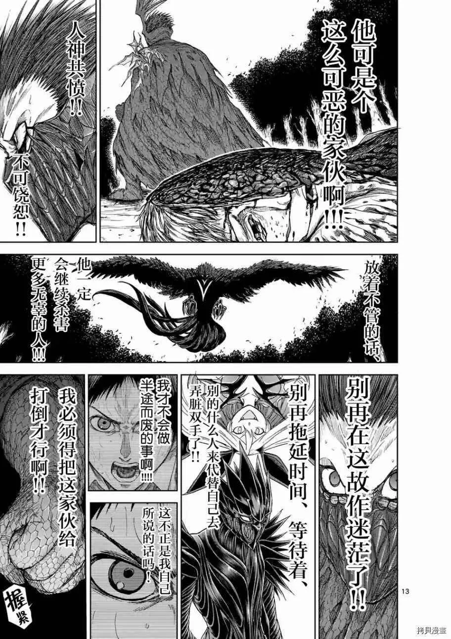 第10话 第13页