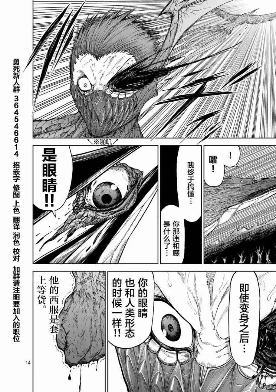 第10话 第14页
