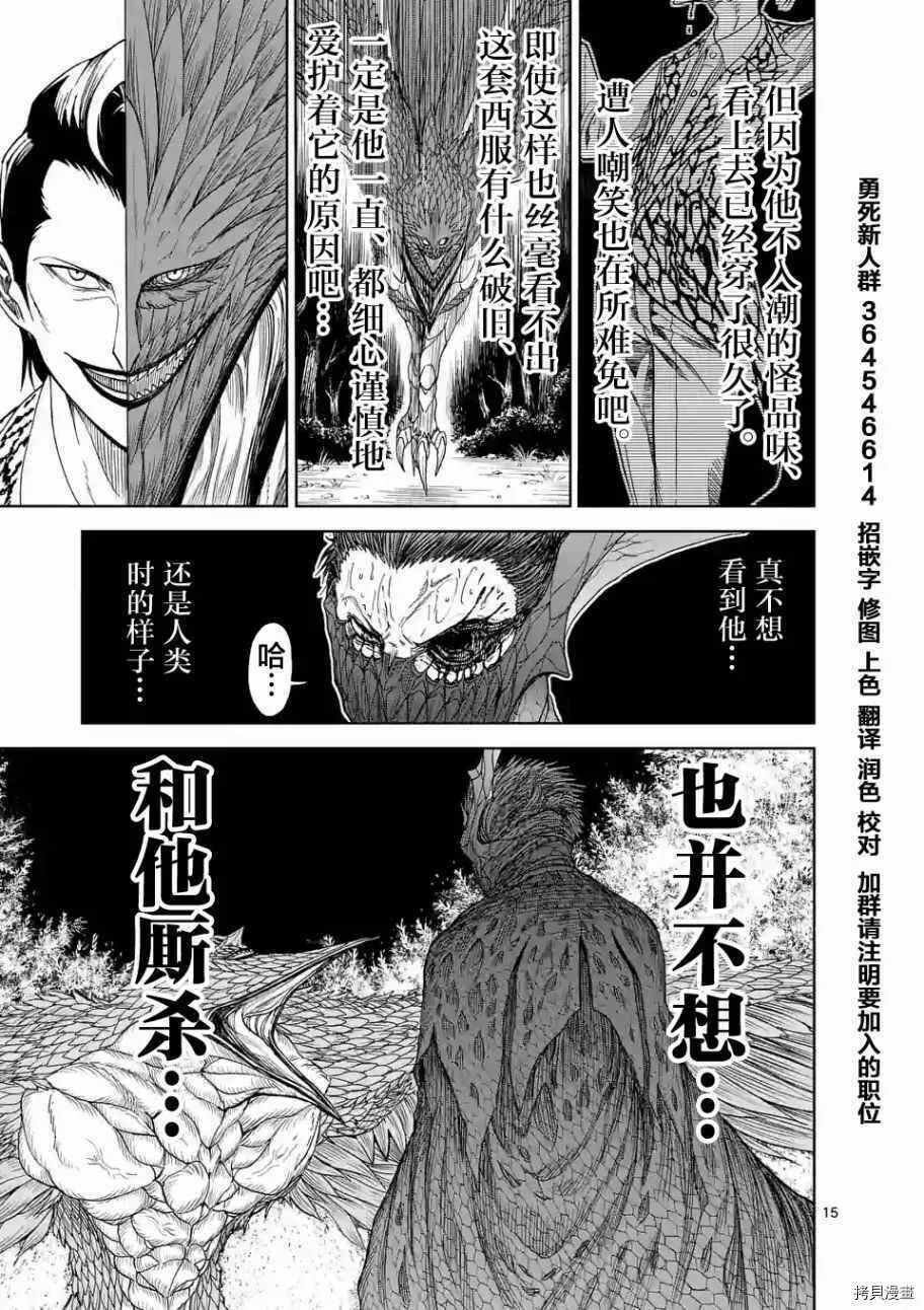 第10话 第15页